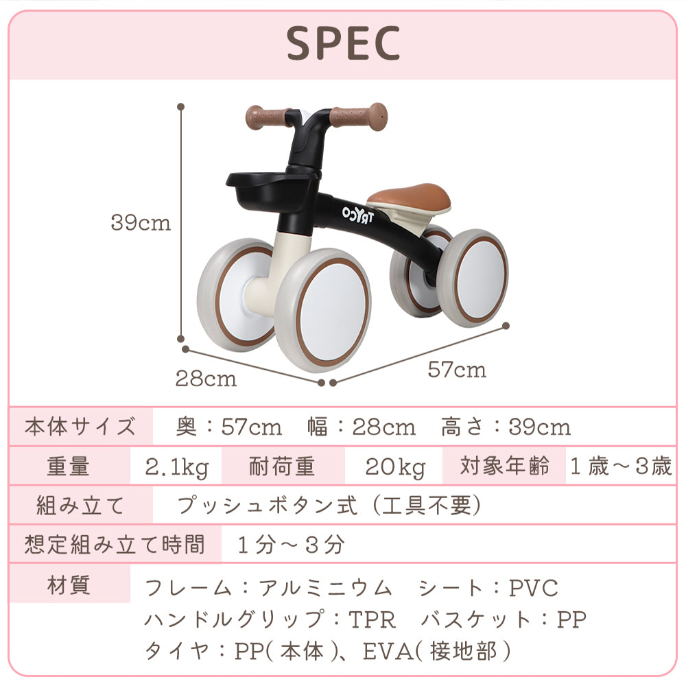TRYCO ルナライドオン バランスバイク