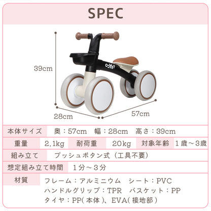TRYCO ルナライドオン バランスバイク