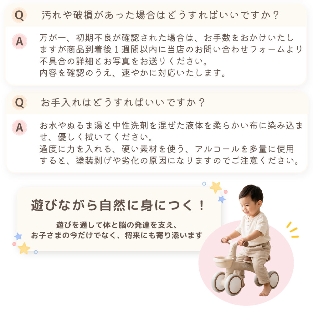 TRYCO ルナライドオン バランスバイク