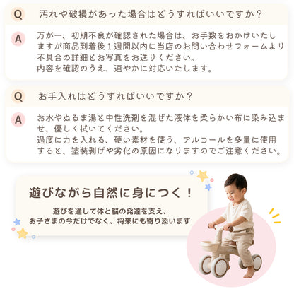 TRYCO ルナライドオン バランスバイク