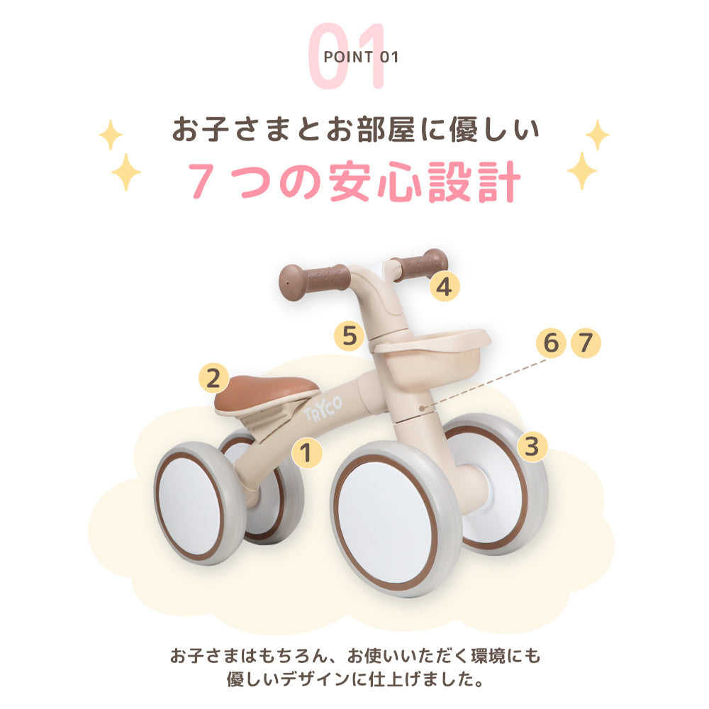 TRYCO ルナライドオン バランスバイク