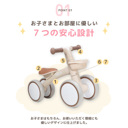 TRYCO ルナライドオン バランスバイク