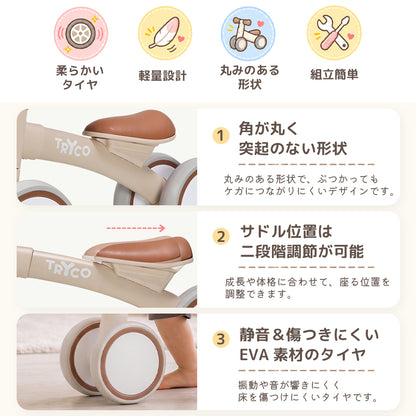 TRYCO ルナライドオン バランスバイク