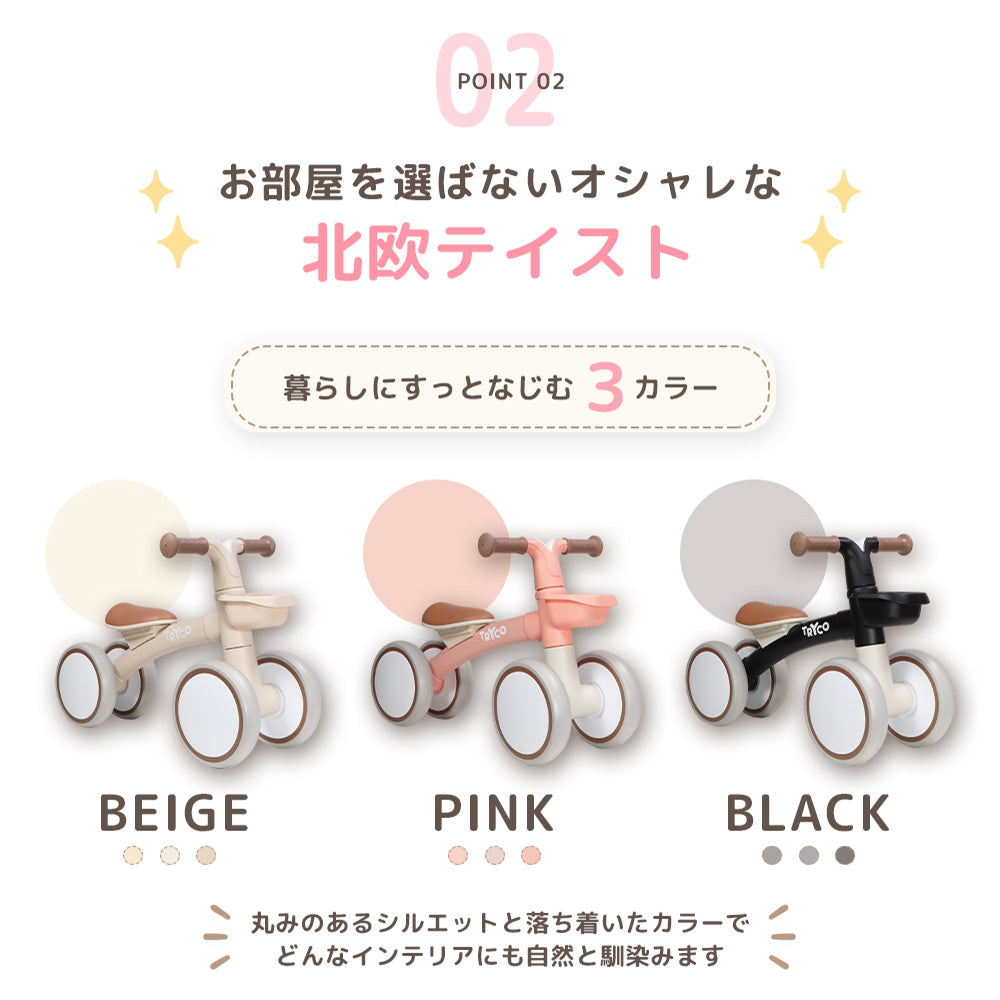 TRYCO ルナライドオン バランスバイク