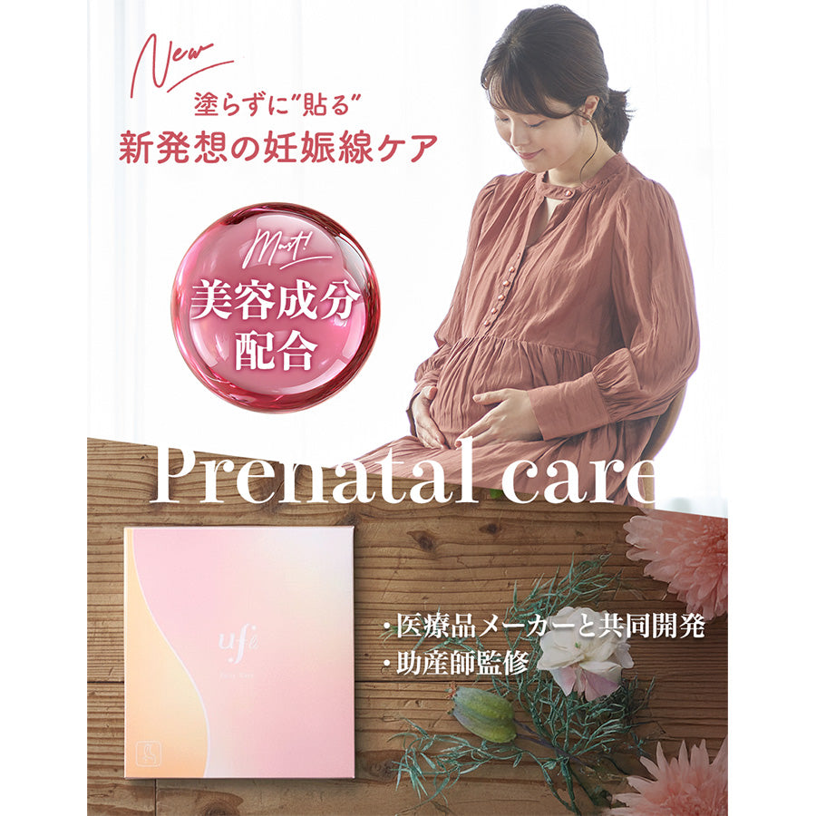 ufli うふり ママの秘密パッチ 妊娠線ケア 肉割れケア 妊娠線予防 助産師監修 日本製