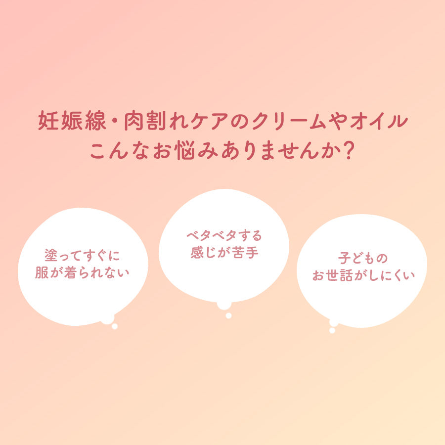 ufli うふり ママの秘密パッチ 妊娠線ケア 肉割れケア 妊娠線予防 助産師監修 日本製