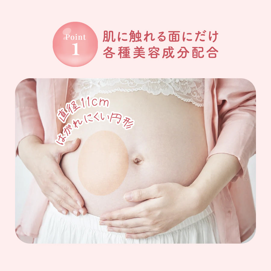 ufli うふり ママの秘密パッチ 妊娠線ケア 肉割れケア 妊娠線予防 助産師監修 日本製
