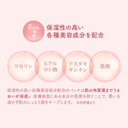 ufli うふり ママの秘密パッチ 妊娠線ケア 肉割れケア 妊娠線予防 助産師監修 日本製