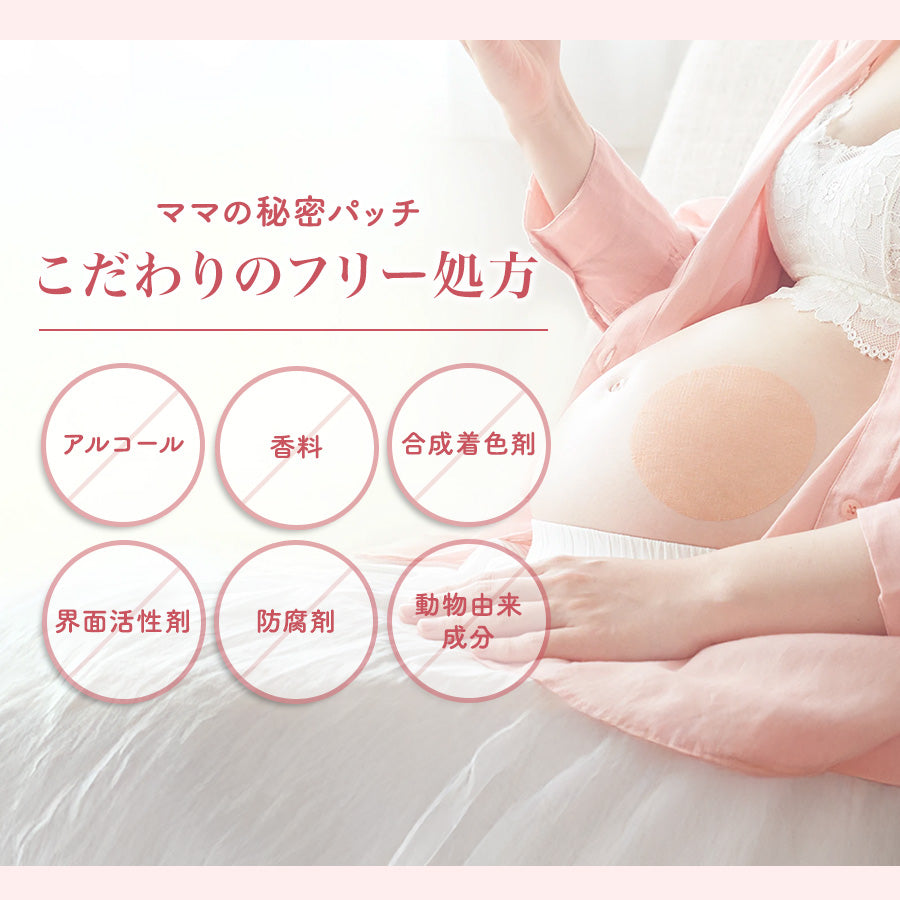 ufli うふり ママの秘密パッチ 妊娠線ケア 肉割れケア 妊娠線予防 助産師監修 日本製