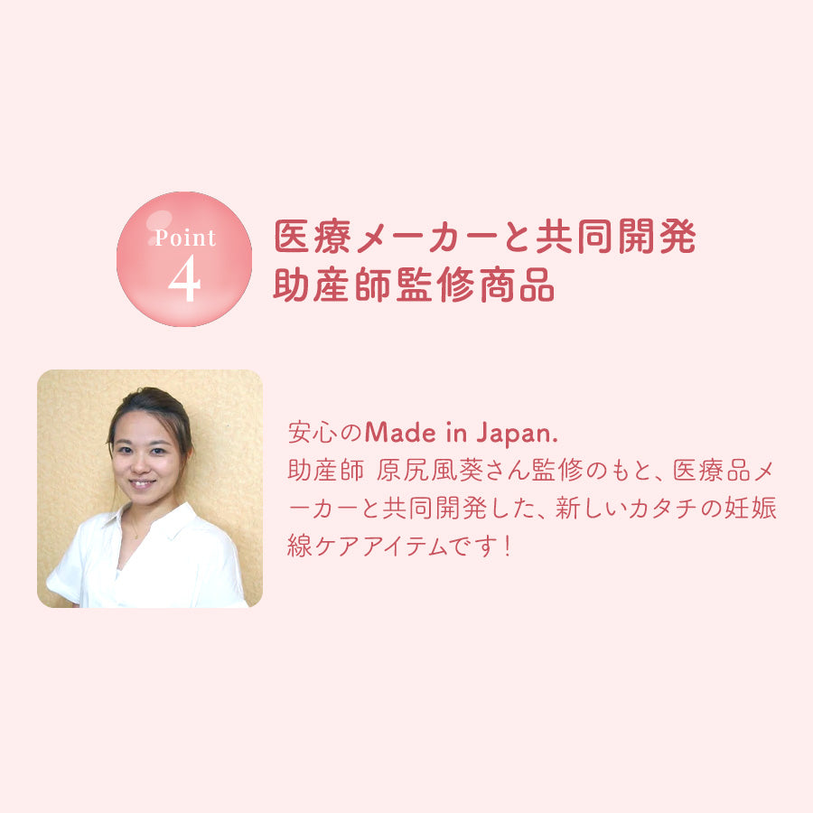 ufli うふり ママの秘密パッチ 妊娠線ケア 肉割れケア 妊娠線予防 助産師監修 日本製